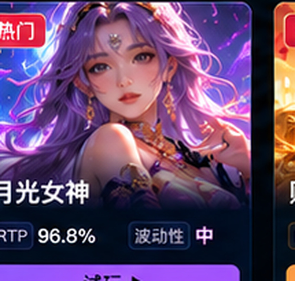 pg游戏月光女神专题