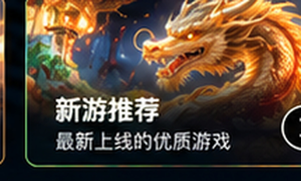 pg游戏新游推荐