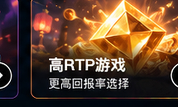 pg游戏RTP说明