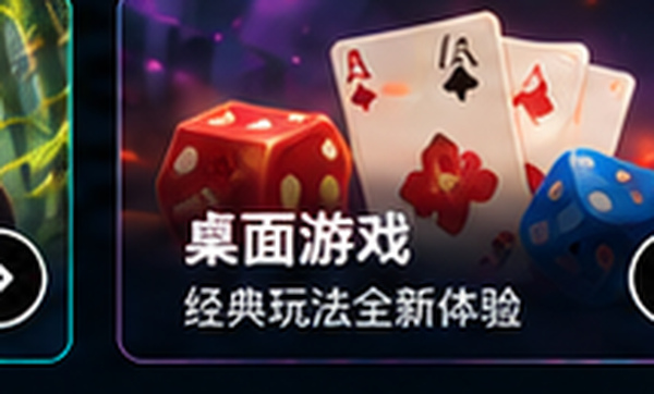 pg游戏桌面游戏主题